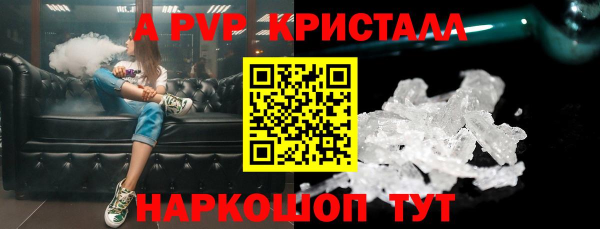 A-PVP VHQ Карталы