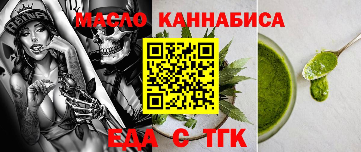 Cannafood конопля  Вход с VPN  Карталы 