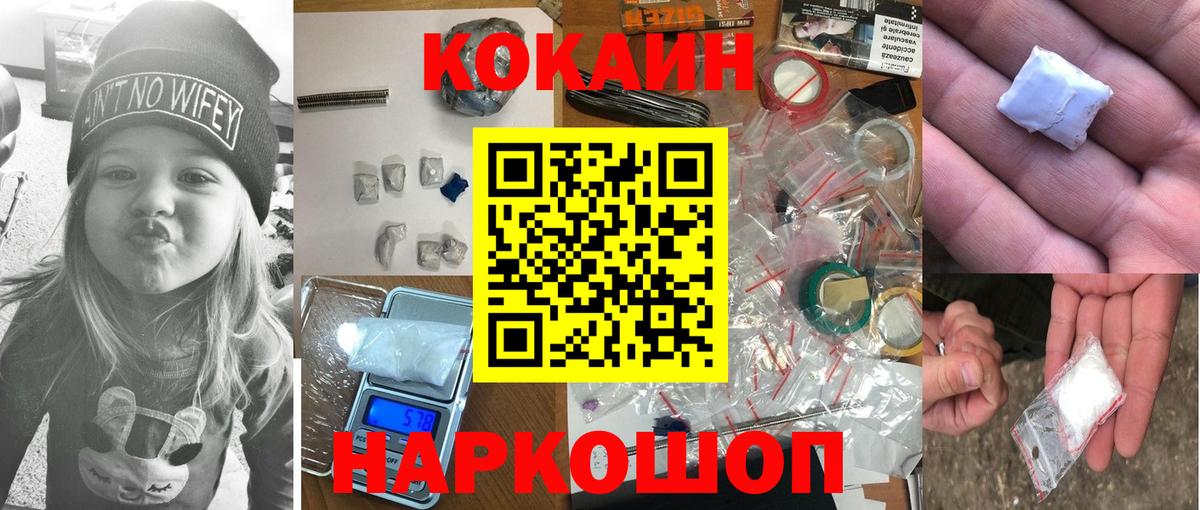 КОКАИН 99%  Вход с VPN  Кокаин  COCAIN Fish Scale  Карталы 