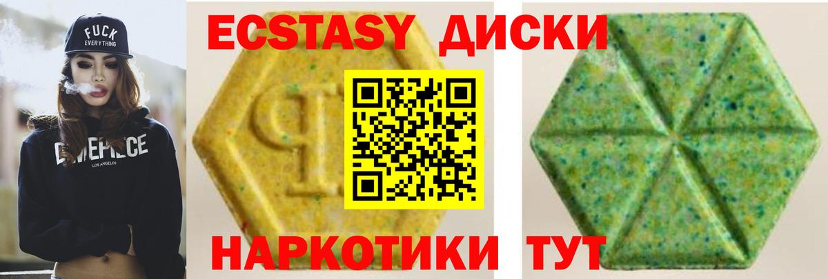 Экстази Дубай  ссылка на мегу маркетплейс  Карталы  Вход с VPN 