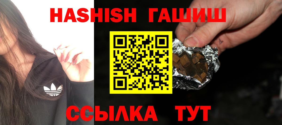 наркотики  Вход с VPN  Карталы  Гашиш индика сатива  ГАШИШ hashish  ГАШИШ 