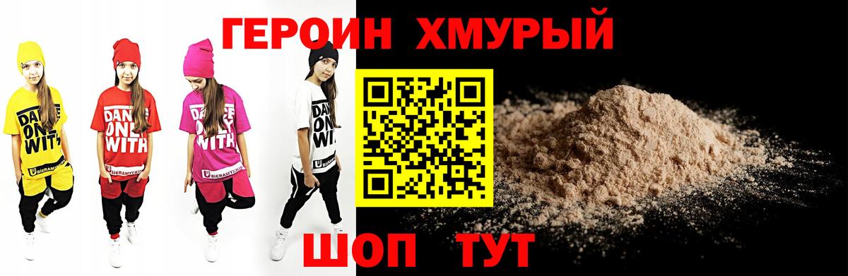 Героин герыч Карталы