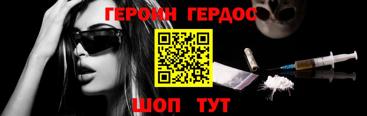ГЕРОИН VHQ  Вход с VPN  Карталы 