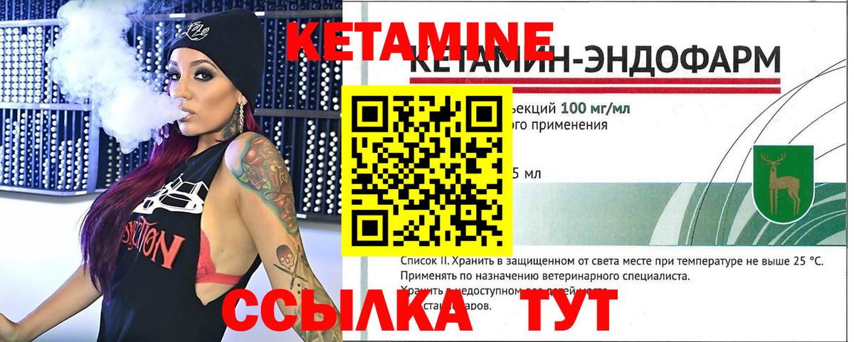 Кетамин VHQ  Вход с VPN  Кетамин ketamine  Карталы 