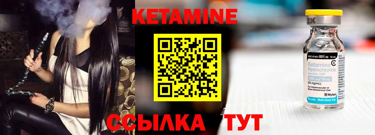 КЕТАМИН ketamine Карталы