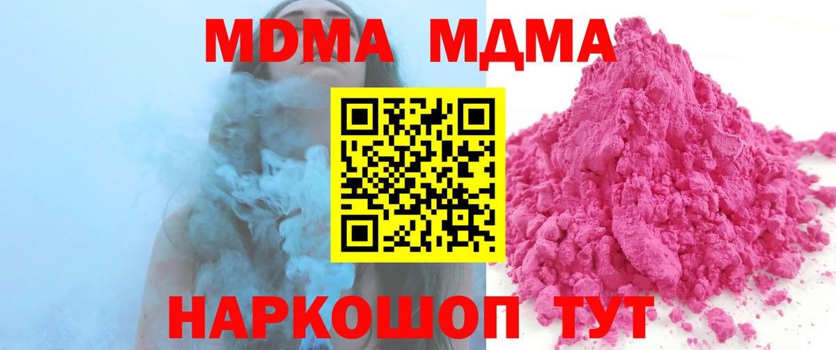 MDMA crystal Карталы