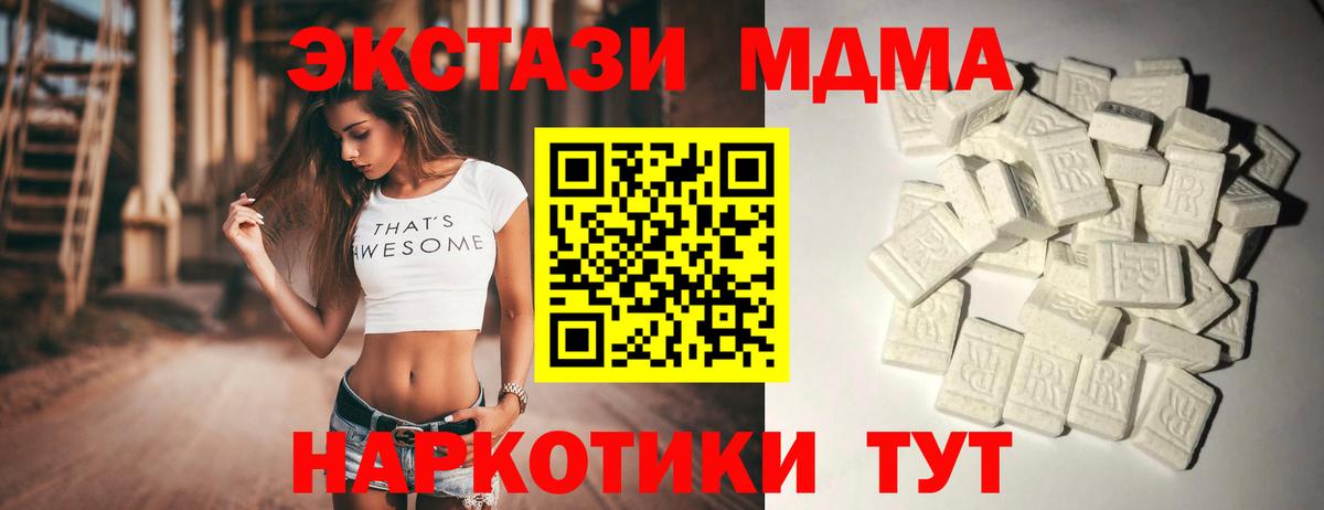 МДМА кристаллы  MDMA кристаллы  Вход с VPN  Карталы 