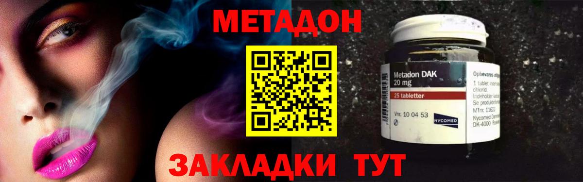 Метадон methadone  Вход с VPN  Карталы  МЕТАДОН кристалл 