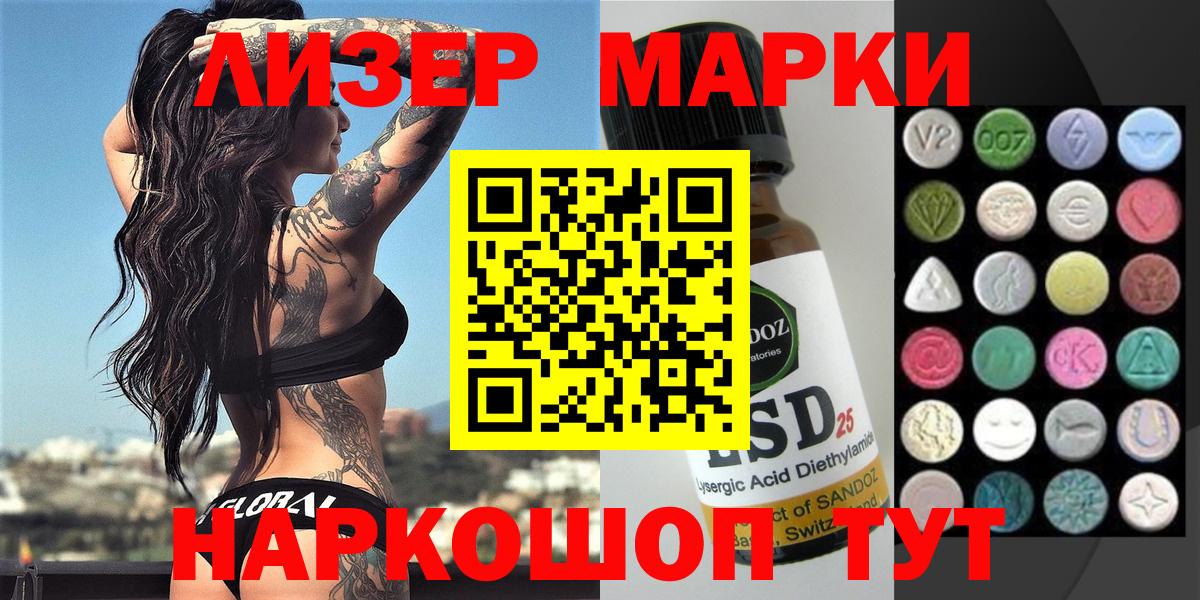хочу   Марки 25I-NBOMe 1,5мг  Вход с VPN  Карталы  Марки NBOMe 